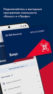 Бауцентр 2.7.1. Скриншот 4