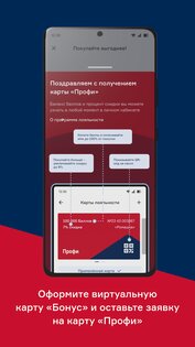 Бауцентр 2.7.2. Скриншот 5