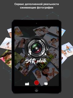 ARphoto 9.5. Скриншот 4