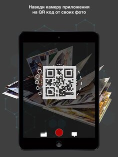 ARphoto 9.5. Скриншот 5