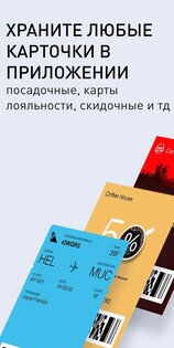PassWallet 2.01.33. Скриншот 1