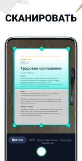 PDF Scanner - ACE Scanner 1.5.1. Скриншот 1