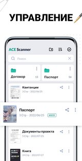 PDF Scanner - ACE Scanner 1.5.1. Скриншот 5