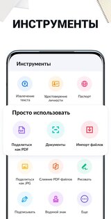 PDF Scanner — ACE Scanner 1.4.7.122. Скриншот 7