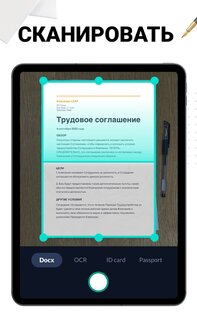 PDF Scanner - ACE Scanner 1.5.1. Скриншот 8