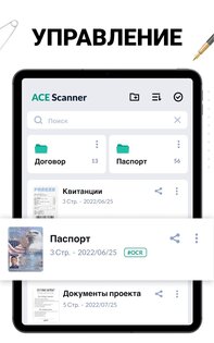 PDF Scanner - ACE Scanner 1.5.1. Скриншот 12