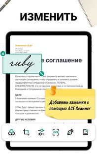 PDF Scanner - ACE Scanner 1.5.1. Скриншот 16