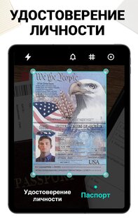 PDF Scanner — ACE Scanner 1.4.7.122. Скриншот 17