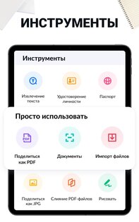 PDF Scanner - ACE Scanner 1.5.1. Скриншот 21