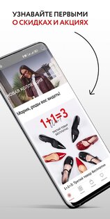 Monro – обувь и аксессуары 7.23.0. Скриншот 7