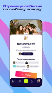 Подаркус: списки желаний и подарки 5.0.4. Скриншот 4
