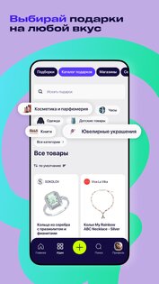 Подаркус: списки желаний и подарки 5.0.4. Скриншот 6