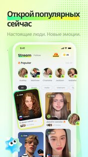 Vero Live 2.1.0. Скриншот 1