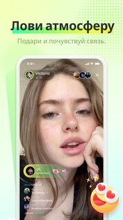 Vero Live 2.1.0. Скриншот 2
