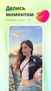 Vero Live 2.1.0. Скриншот 3