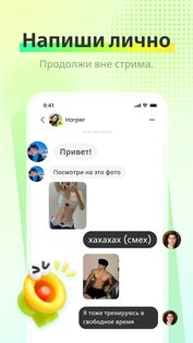 Vero Live 2.1.0. Скриншот 4