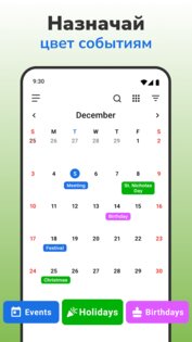 Календарь 2026 Simple Calendar 2.2.6. Скриншот 24