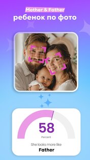 AI Baby 5.4.24. Скриншот 9