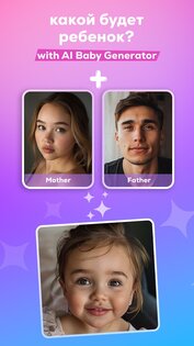 AI Baby 5.4.24. Скриншот 13