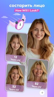 AI Baby 5.4.24. Скриншот 16