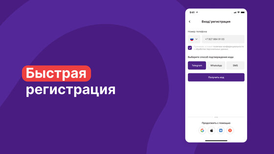 Bibig: поездки с попутчиками 7.71.0. Скриншот 18