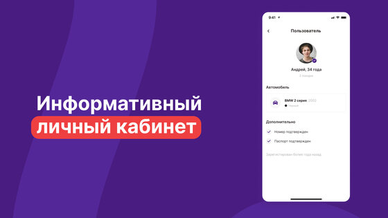 Bibig: поездки с попутчиками 7.71.0. Скриншот 19