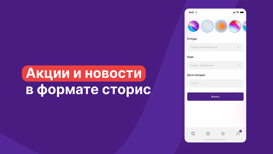 Bibig: поездки с попутчиками 7.71.0. Скриншот 22
