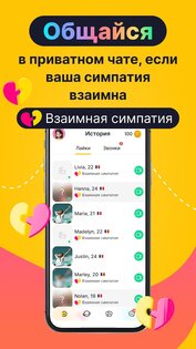 Lori: Твоя видео чат рулетка 1.10.3. Скриншот 13