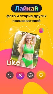 Lori: Твоя видео чат рулетка 1.10.3. Скриншот 19