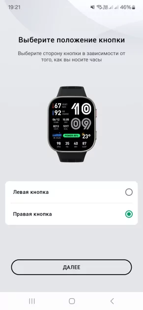 Отвечать на сообщения, бегать с GPS и не жить у розетки: обзор Amazfit Bip Max — Прошивка и функции. 3