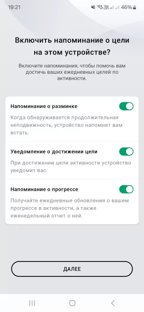 Отвечать на сообщения, бегать с GPS и не жить у розетки: обзор Amazfit Bip Max — Прошивка и функции. 6