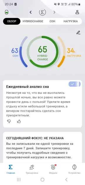 Отвечать на сообщения, бегать с GPS и не жить у розетки: обзор Amazfit Bip Max — Прошивка и функции. 7
