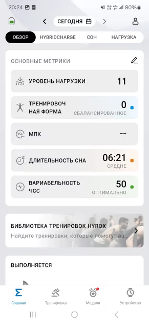 Отвечать на сообщения, бегать с GPS и не жить у розетки: обзор Amazfit Bip Max — Прошивка и функции. 8