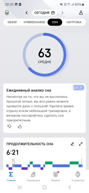 Отвечать на сообщения, бегать с GPS и не жить у розетки: обзор Amazfit Bip Max — Прошивка и функции. 9