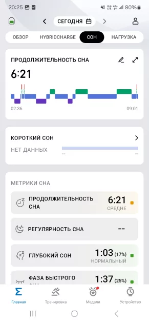 Отвечать на сообщения, бегать с GPS и не жить у розетки: обзор Amazfit Bip Max — Прошивка и функции. 10