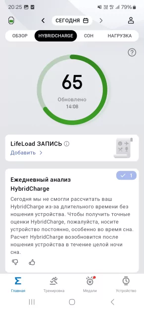 Отвечать на сообщения, бегать с GPS и не жить у розетки: обзор Amazfit Bip Max — Прошивка и функции. 11
