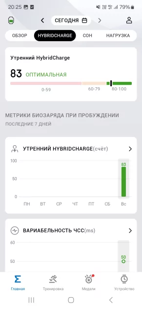 Отвечать на сообщения, бегать с GPS и не жить у розетки: обзор Amazfit Bip Max — Прошивка и функции. 12