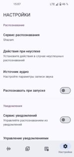 Audile 1.18.2. Скриншот 3
