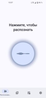 Audile 1.18.2. Скриншот 1