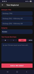 Älem. Скриншот 4