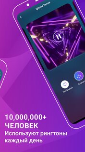 Мелодии на звонок для Android 3.9.5. Скриншот 2