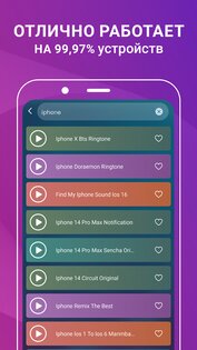 Мелодии на звонок для Android 3.9.3. Скриншот 4