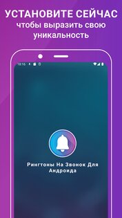 Мелодии на звонок для Android 3.9.5. Скриншот 5