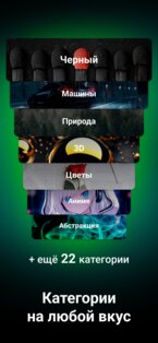 Wallcraft Changer 1.3.01. Скриншот 4