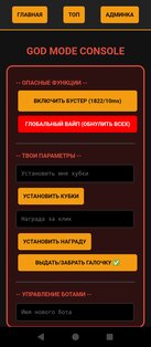 BrawlArsenal. Скриншот 4