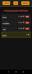 BrawlArsenal. Скриншот 3
