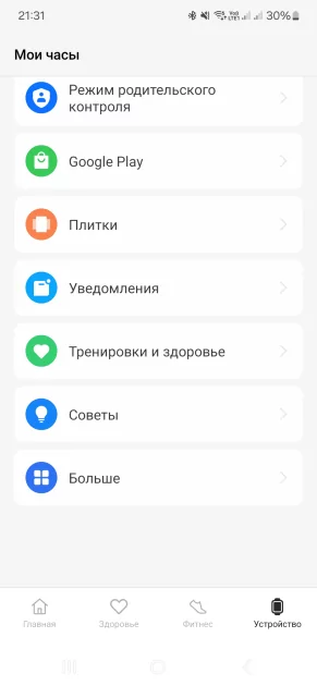 Максимум функций без оверпрайса: обзор OnePlus Watch 4 с двумя процессорами и сапфировым стеклом — Прошивка и возможности. 11