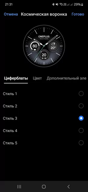Максимум функций без оверпрайса: обзор OnePlus Watch 4 с двумя процессорами и сапфировым стеклом — Прошивка и возможности. 14