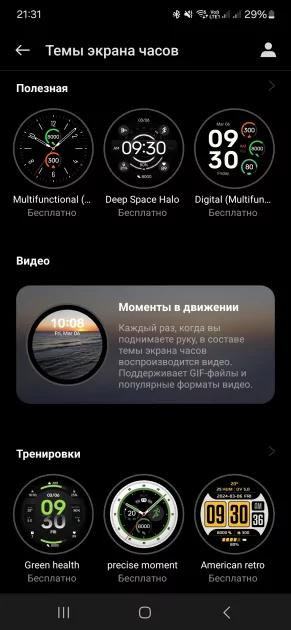 Максимум функций без оверпрайса: обзор OnePlus Watch 4 с двумя процессорами и сапфировым стеклом — Прошивка и возможности. 15