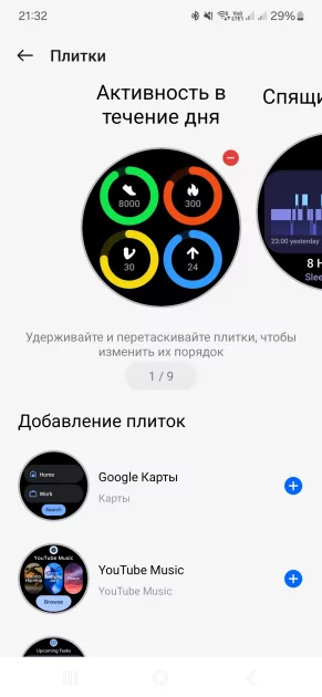 Максимум функций без оверпрайса: обзор OnePlus Watch 4 с двумя процессорами и сапфировым стеклом — Прошивка и возможности. 16